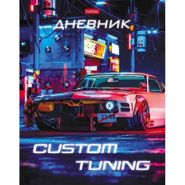 Hatber Дневник 1-11 класс (твердая обложка) &quot;Городские гонки&quot; (085776) 31076 Хатбер