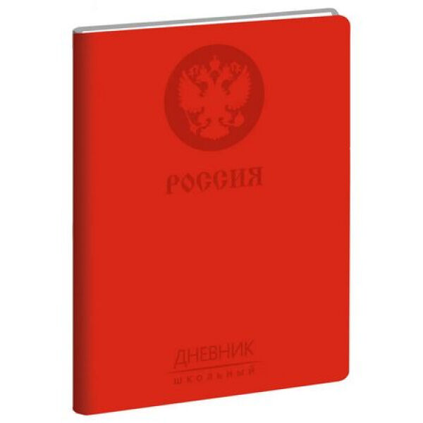 Дневник 1-11 класс ЛАЙТ &quot;Государственная символика. Дизайн 7&quot; искусственная кожа ДИК214802 Эксмо
