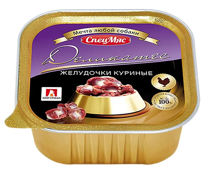 Зоогурман СпецМяс лам 150гр для собак Деликатес Желудки куриные