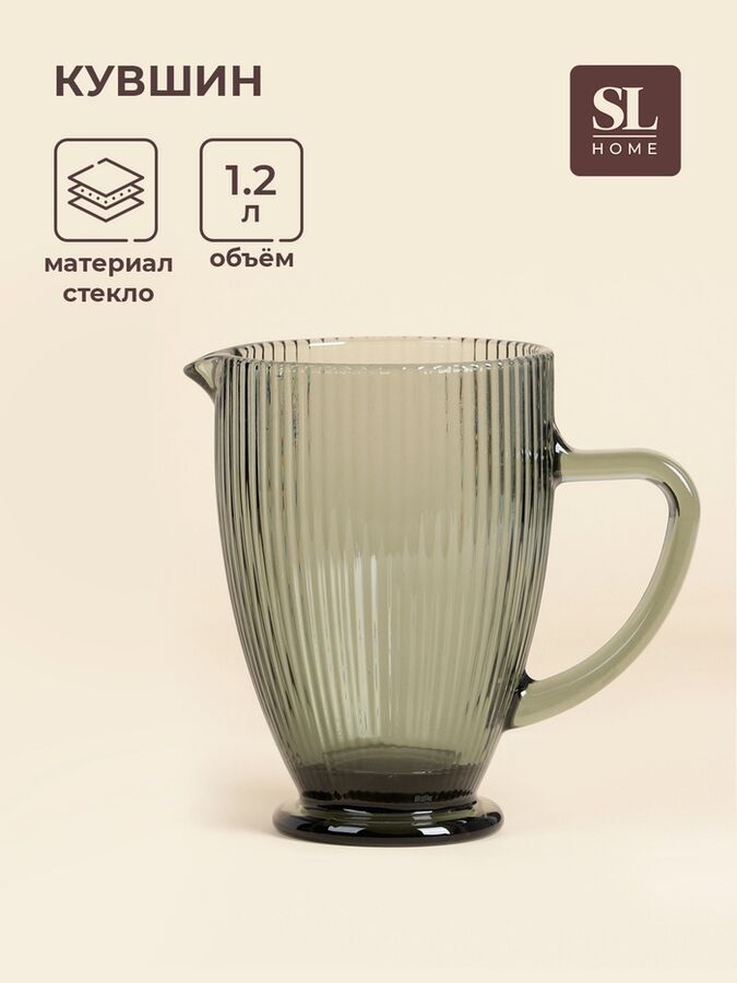 Sima-Land Home Кувшин SL Home «Модерн», 1.2 л, 19.5x13x18.5 см, стекло, графитовый