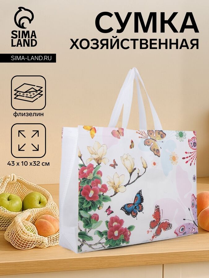 СИМА-ЛЕНД Сумка хозяйственная без застёжки, цвет белый