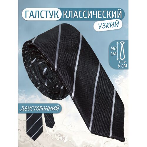 Tsarevich IMPERATOR Галстук мужской классический узкий двусторонний Imperator цвет Черный