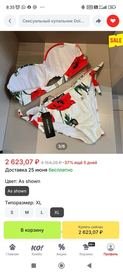Купальник раздельный