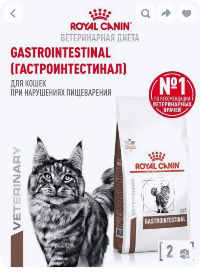 Корм для кошек Royal Canin Gastrointestinal Moderate Calorie Диета 2 кг