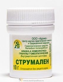 Гранулы гомеопатические Струмален