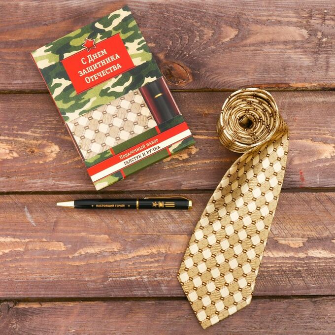 СИМА-ЛЕНД Подарочный набор: галстук и ручка &quot;С Днем защитника Отечества&quot;