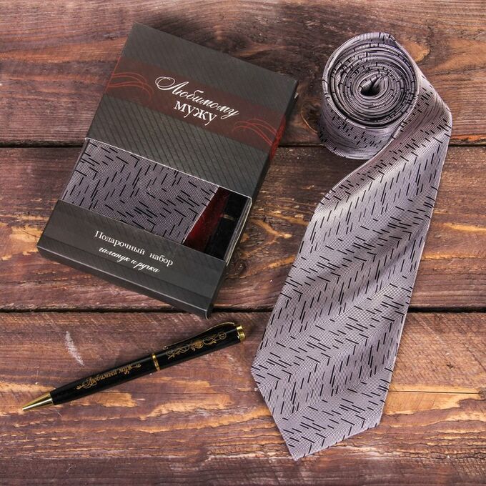 СИМА-ЛЕНД Подарочный набор: галстук и ручка &quot;Любимому мужу&quot;