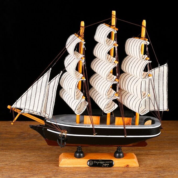Дарим красиво Корабль сувенирный малый «Ковда», борта чёрные с белыми полосами, паруса белые, 5,5?24?22 см