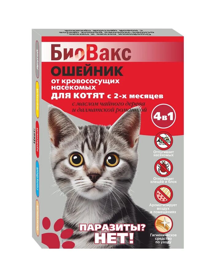 ОШЕЙНИК от блох &quot;БиоВАКС&quot; для КОТЯТ 1*25см.