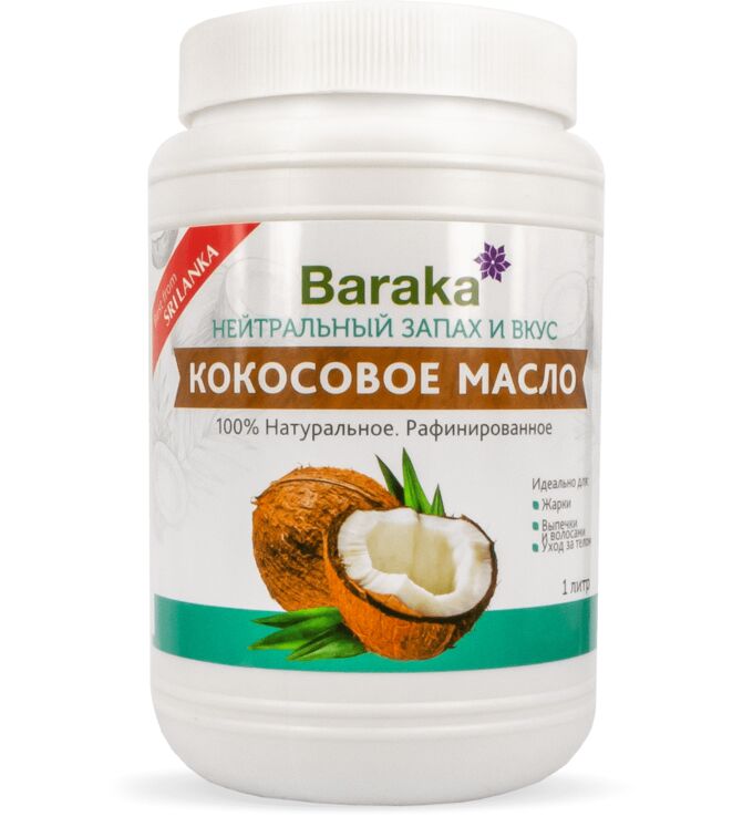 Масло кокосовое пищевое рафинированное Baraka 1 л.