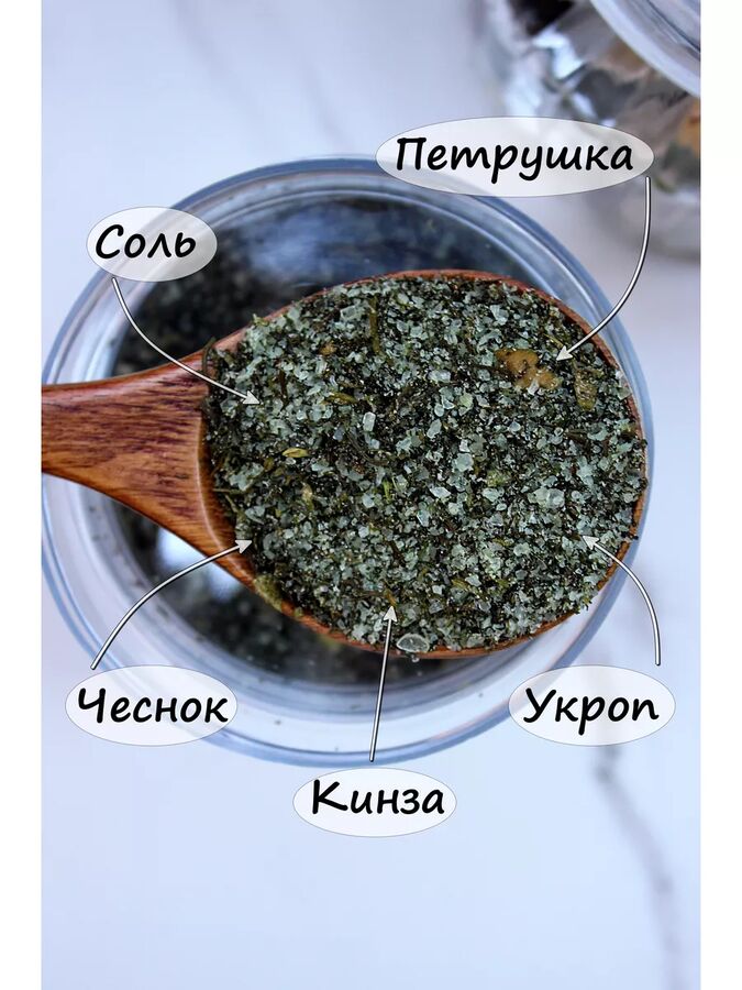 No name Бабушкина соль