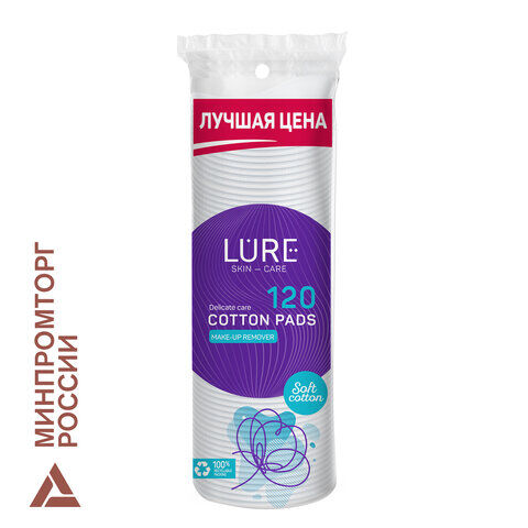 LURE! Ватные диски КОМПЛЕКТ 120 шт., LURE, двусторонние, 10446
