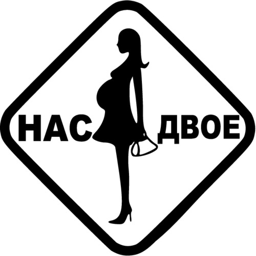 Что знают двое. Нас двое знающих. Влюбленные на закате. Нас двое подкаст. Если знают двое знает и свинья.