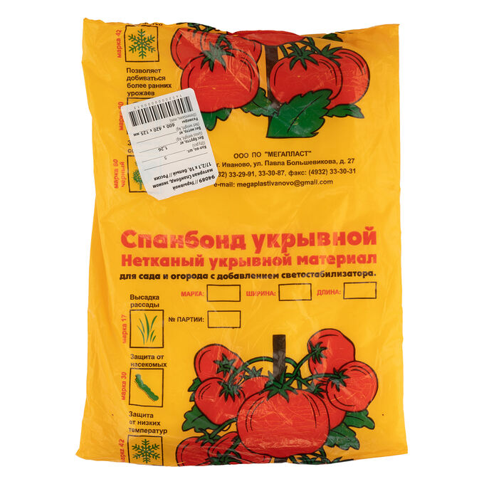 5.10.15 Укрывной материал Спанбонд, Эконом, марка 17, 2.1 х 10 м, белый