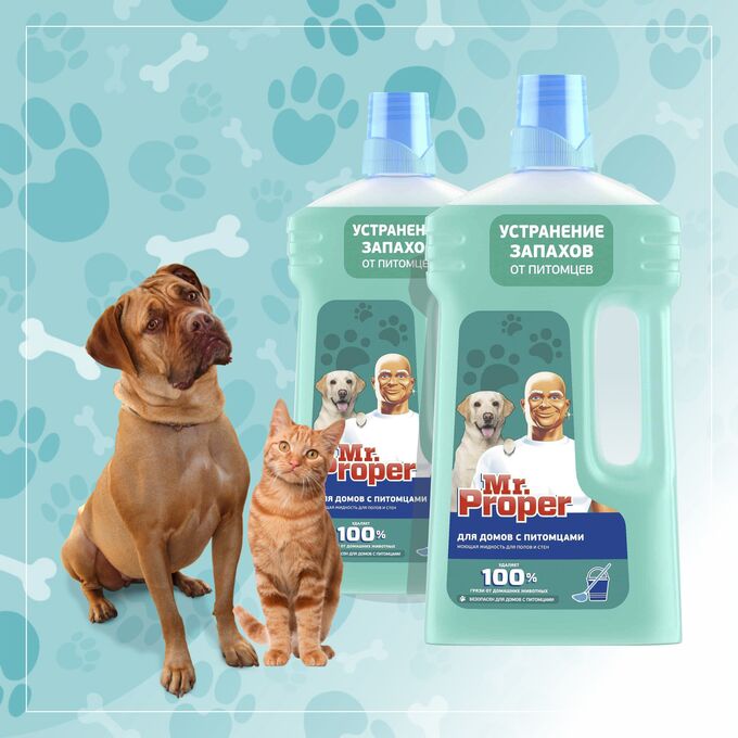 Proper для мытья полов и стен для домов с питомцами 1 л. Пропер от запаха животных. Mr. Мистер пропер для пола для животных. Proper.