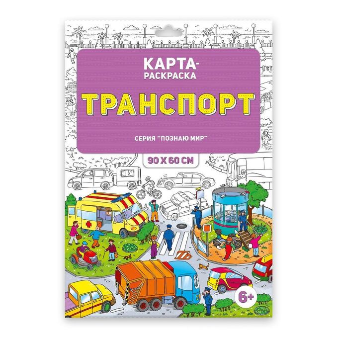 Wood Toys™ Раскраска в конверте. Транспорт. Серия Познаю мир.