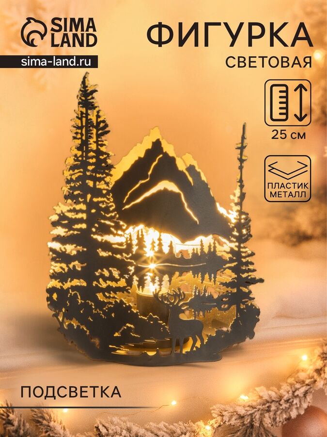 Фигурка светящаяся RISALUX «Вечерний пейзаж», LED-ночник, 3xААА, чёрный, 10.5x18.5x25 см