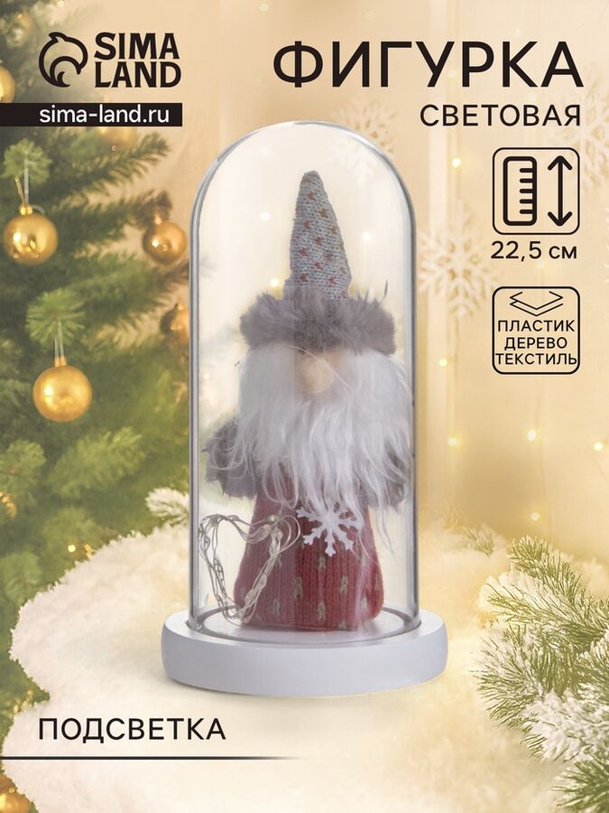 Фигурка светящаяся RISALUX колба «Дед Мороз», LED-ночник, 3xААА, красный, 11x11x22.5 см