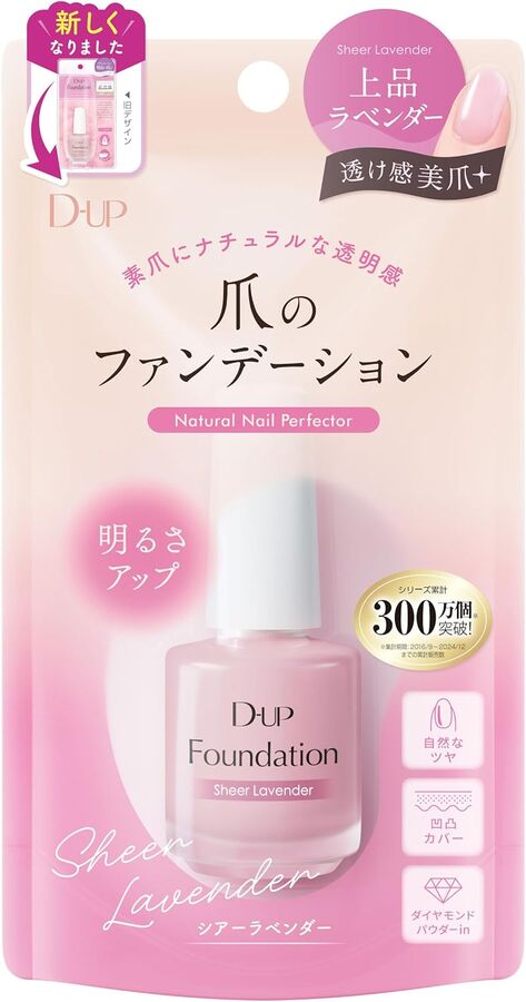 D-UP DUP Nail Foundation Natural Lavander - натуральное покрытие &quot;пудра&quot; для ногтей в лавандовом оттенке