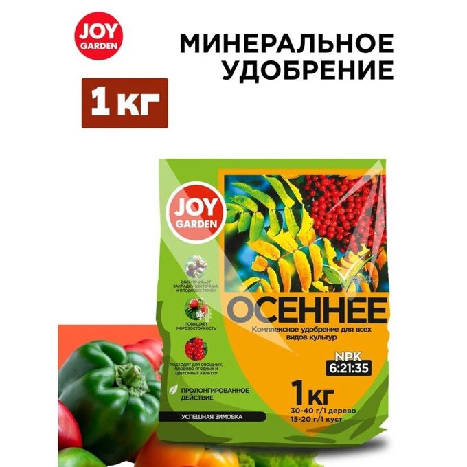 NoName Удобрение Осеннее, минеральное, гранулы, 1 кг, Joy