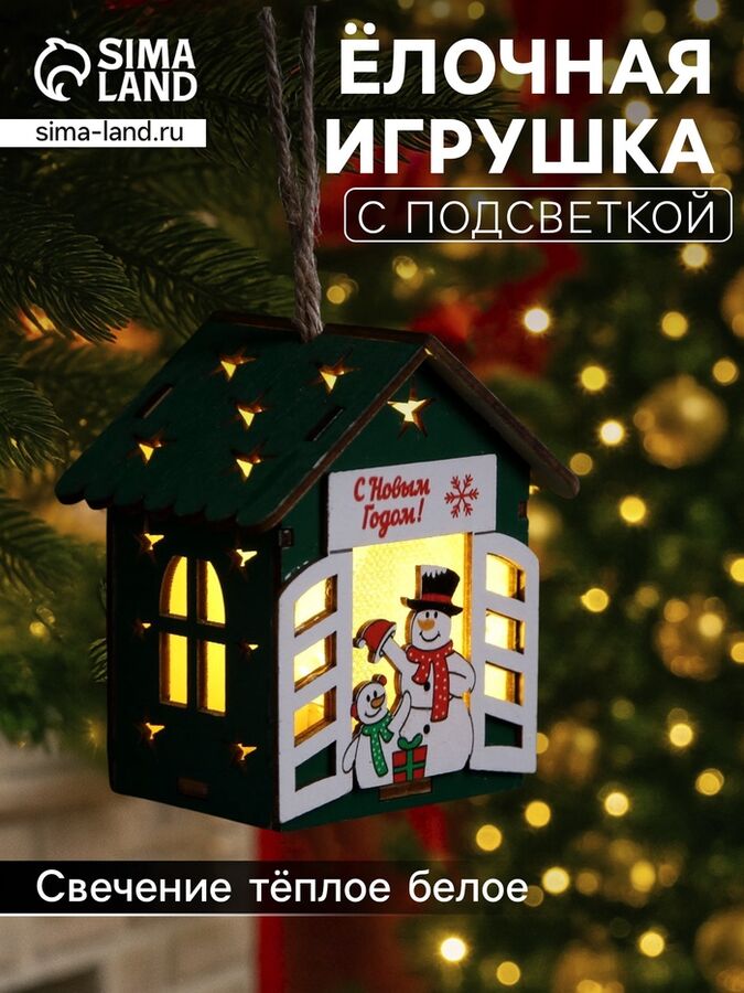 Luazon Lighting Ёлочная игрушка «Два снеговика», 8x7x6 см, 1 LED, от батареек, свечение тёплое белое