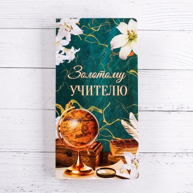 шоколадка учителю