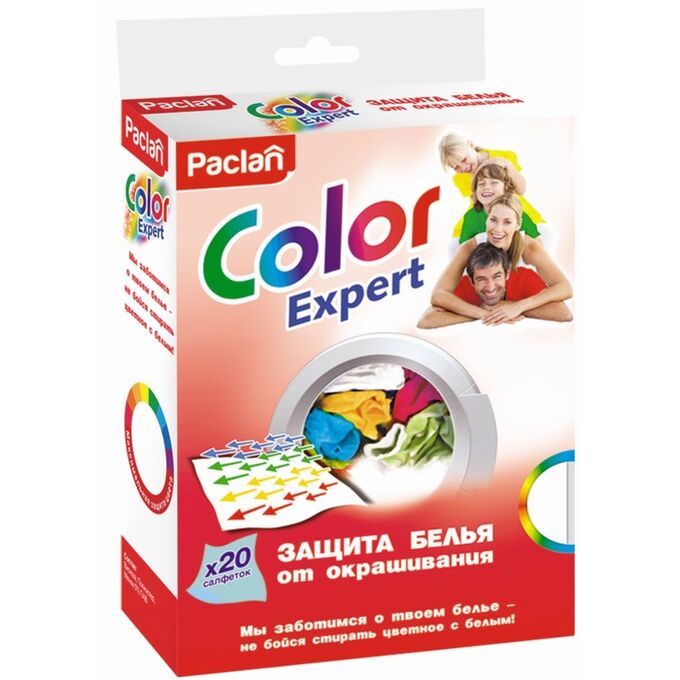 Активные салфетки для стирки, защита белья от окрашивания Paclan Color EXpert, 20 шт.