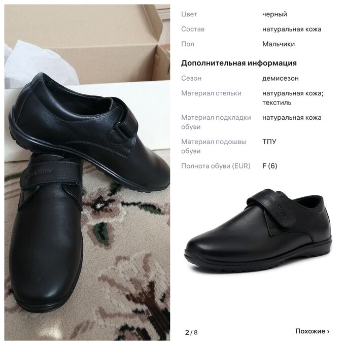Новые туфли для мальчика