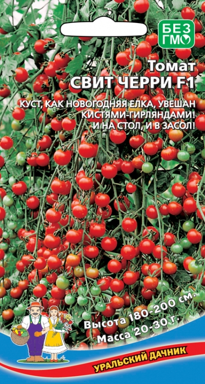 Семена Томаты Черри Ира F1 БашАгроПласт - "Вкусные малыши" отзывы