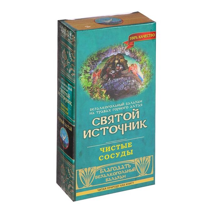 Благодать с Алтая Бальзам безалкогольный &quot;Святой источник&quot; чистые сосуды, 250 мл