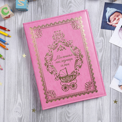 Книга малыша Маленькая наследница семьи, 10 магнитных листов + 10 дизайнерских листов