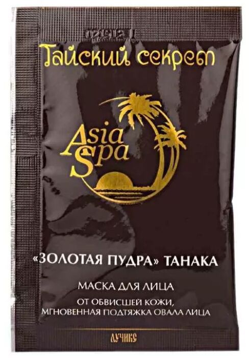 ASIA SPA Маска &quot;Золотая пудра Танака&quot; Мгновенная подтяжка овала лица 10мл