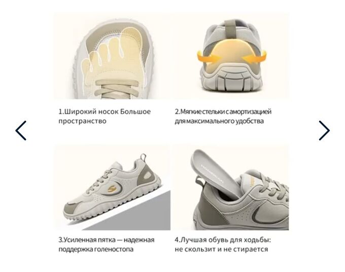 Почти босоногие кроссовки