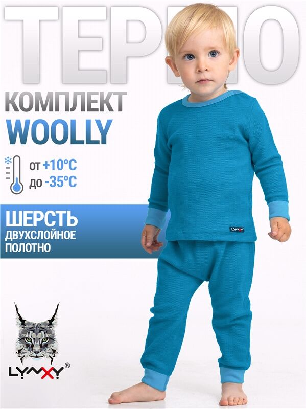 Апрель Комплект (термобелье) для мальчика