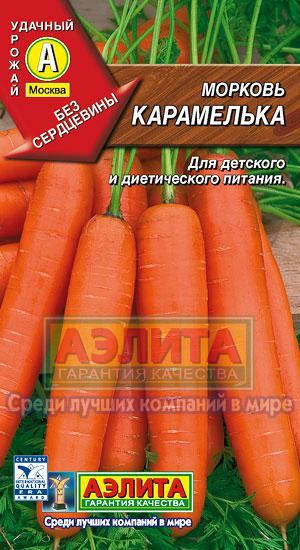 Морковь Карамелька/Аэлита/цп