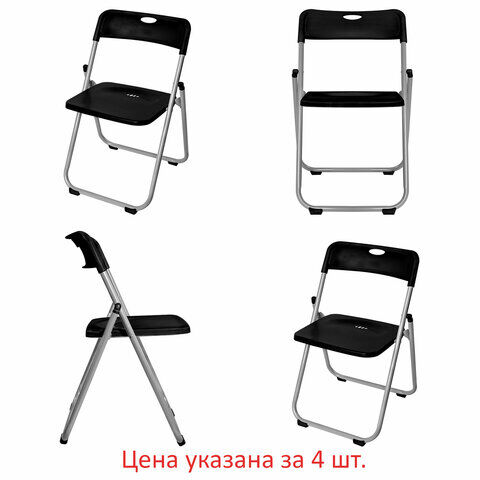 Стулья складные BRABIX &quot;Golf Lite CF-017&quot;, КОМПЛЕКТ 4 шт., серебристый каркас, пластик, чёрный, 533034