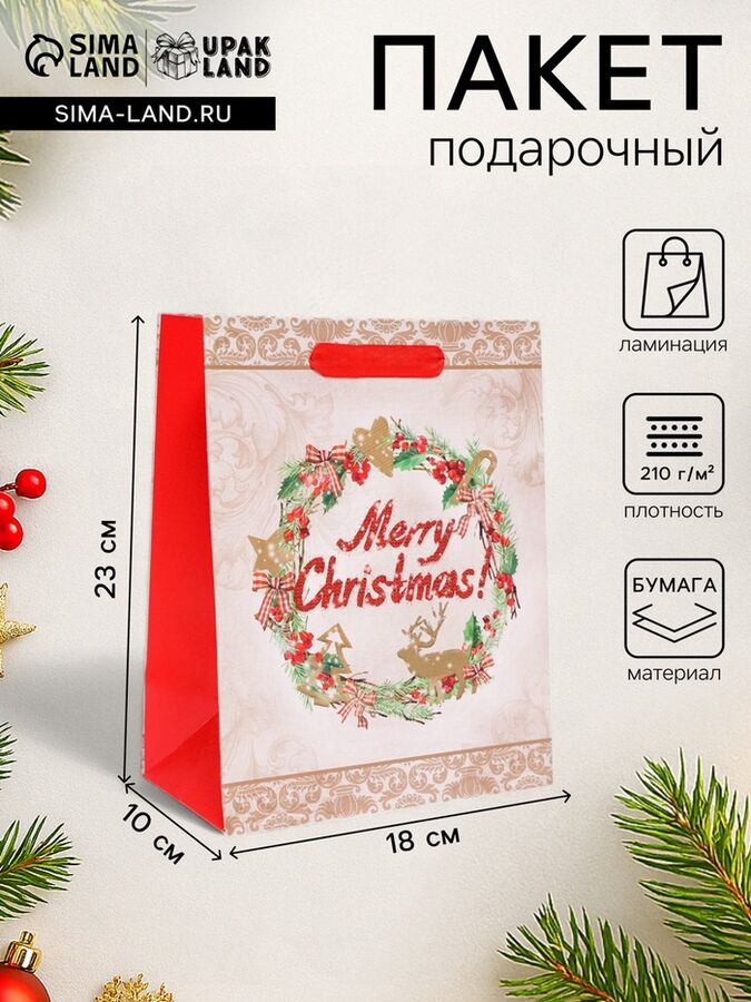 UPAK LAND Пакет подарочный ламинированный новогодний Merry Christmas,18x23x10 см