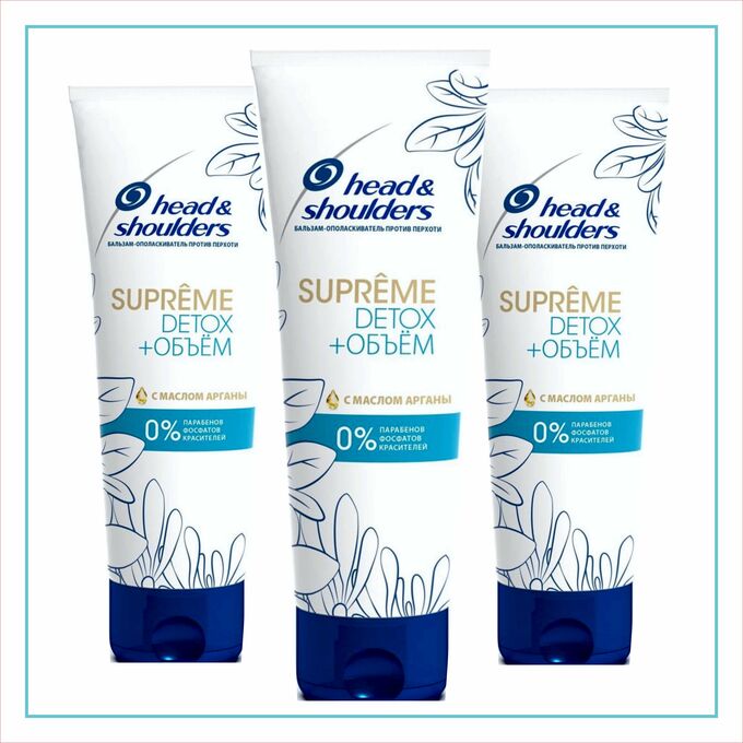 HEAD &amp; SHOULDERS Бальзам-ополаскиватель против перхоти Supreme Detox+Объём с маслом арганы 275мл