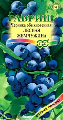 Ягода Черника Лесная Жемчужина обыкновенная/Гавриш/цп 30 шт.