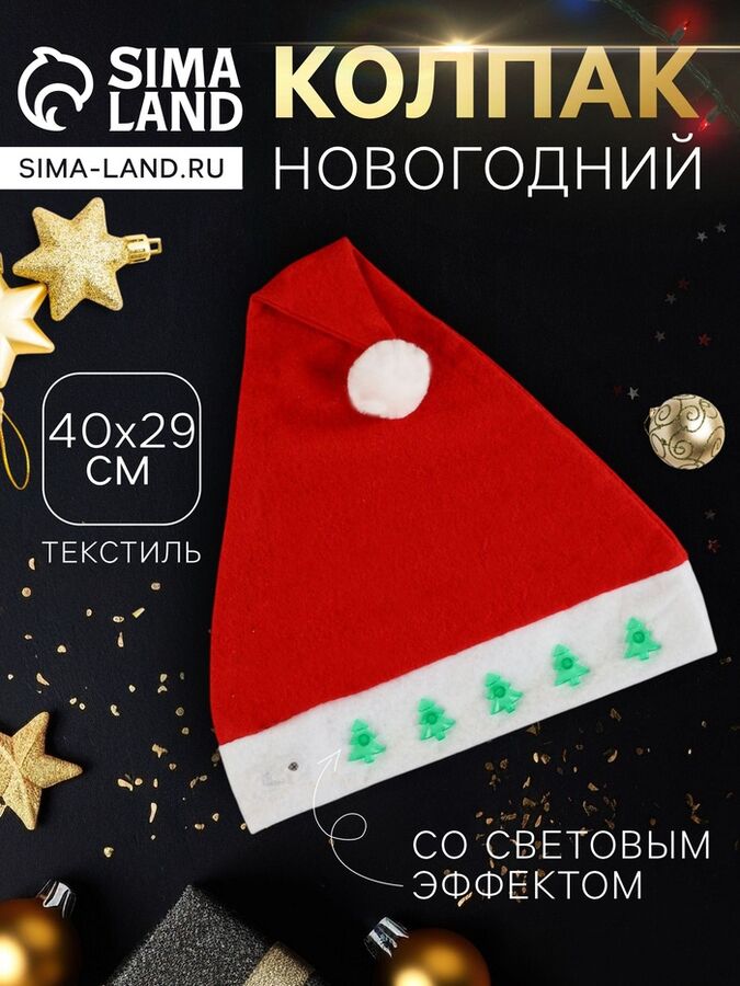 Зимнее волшебство Колпак новогодний «Ёлки» световой, красный