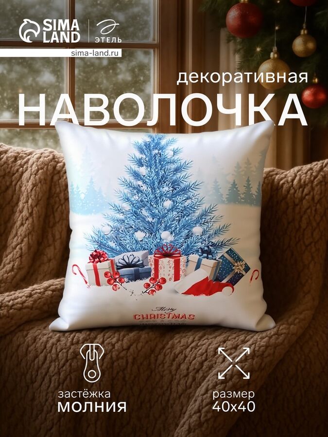 Наволочка декоративная новогодняя «Этель. Christmas» 40x40 см, бело-голубая