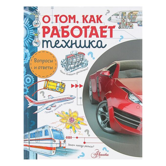 Книга решений. Техника вопросов книга. Книга под вопросом. Техника. Как узнать всё что нужно задавая правильные вопросы фрэнк сесно книга.