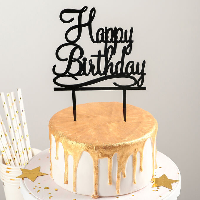 Топпер на торт «С Днём Рождения», 12?12 см, цвет чёрный 1680130