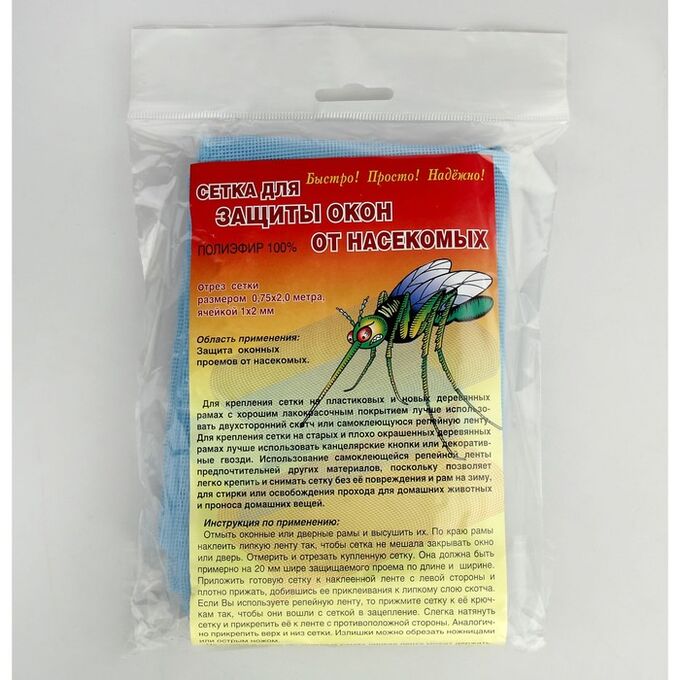СИМА-ЛЕНД Сетка для защиты окон от насекомых шир.75см*2,0м  цвет микс