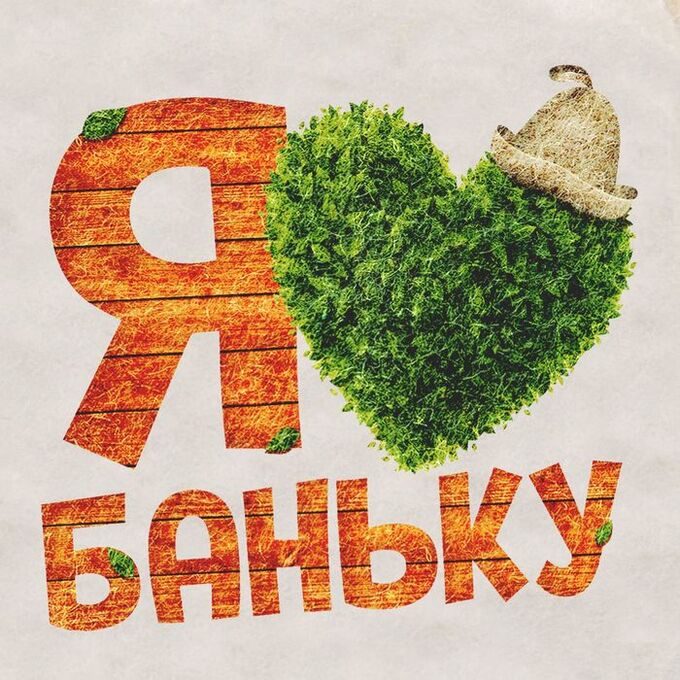 Рисунки про баню