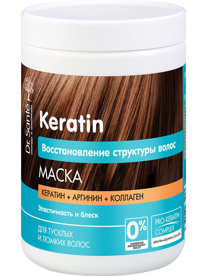 .Dr. Sante KERATIN Маска для тусклых и ломких волос 300мл