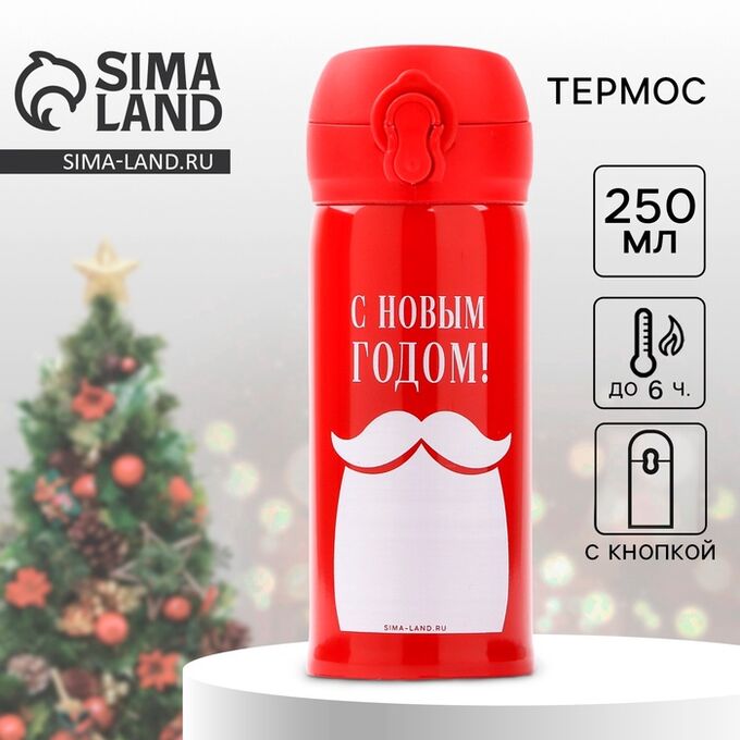 СИМА-ЛЕНД Термос новогодний «Джингл Белз», 250 мл, красный