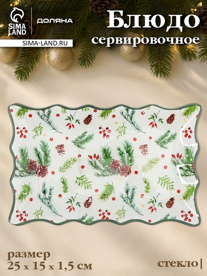FoodVibes Блюдо новогоднее сервировочное Доляна «Еловые ветки», 25x15 см, стекло, белое, зелёное