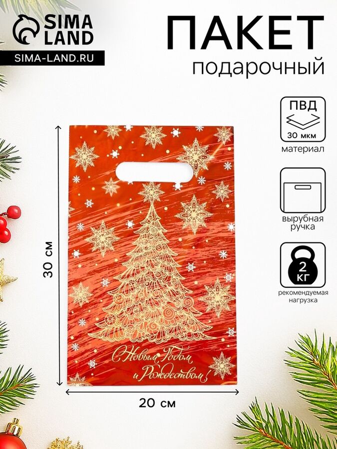 СИМА-ЛЕНД Пакет подарочный новогодний, полиэтиленовый с вырубной ручкой «Ёлка в снегу», 19x30 см
