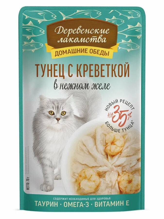 Пауч для кошек &quot;Деревенские лакомства&quot; 70г. ТУНЕЦ с КРЕВЕТКОЙ в нежном желе